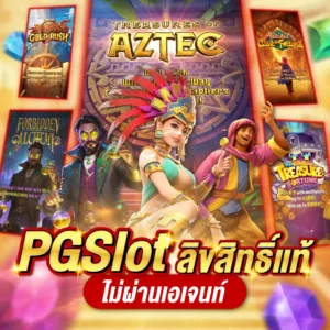 PG Slot