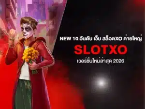 SlotXO