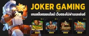 Joker Gaming